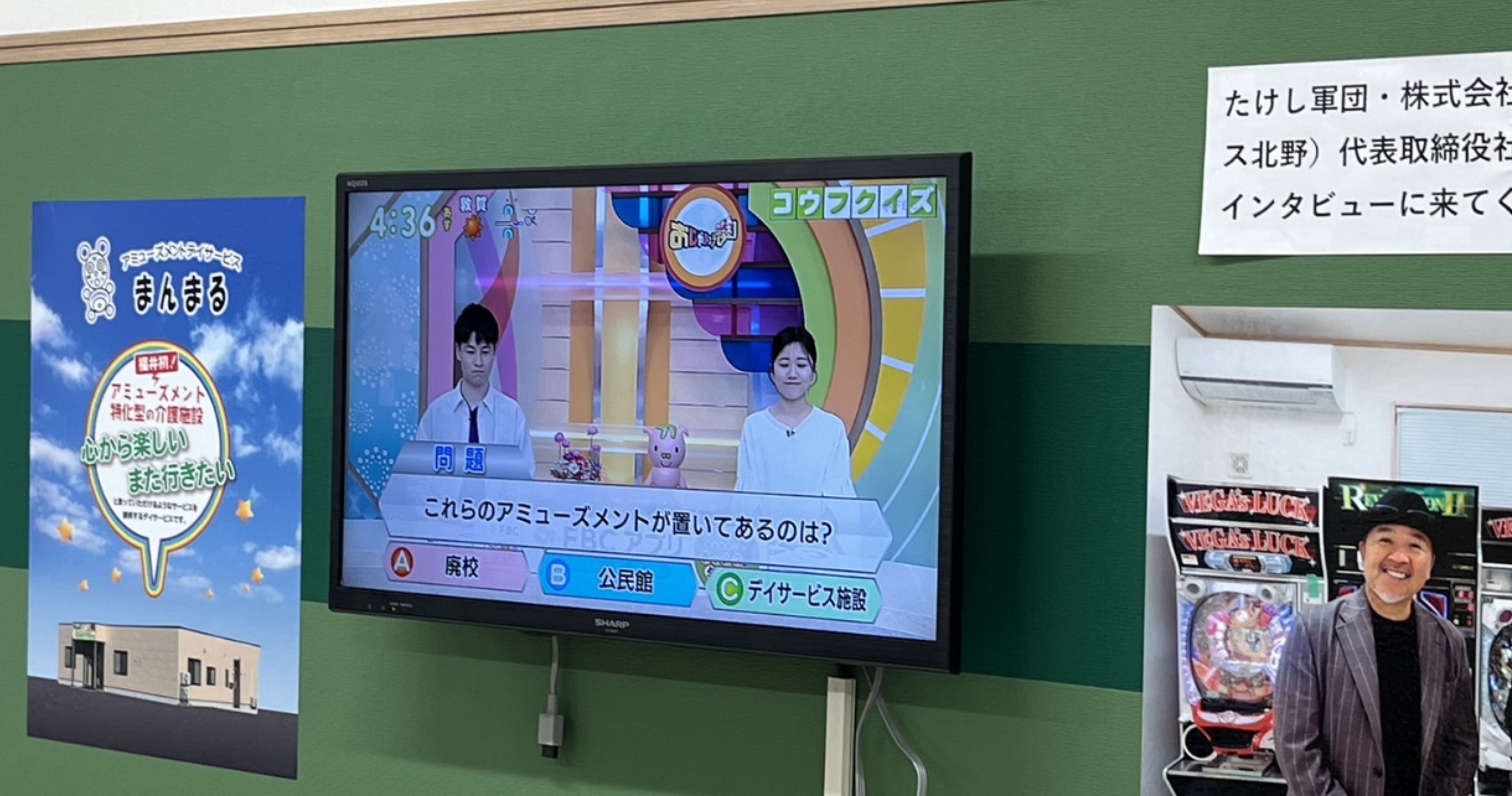コウフクイズ